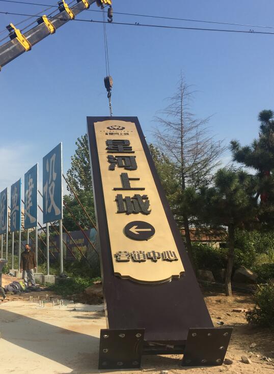 泰顺售楼处精神堡垒